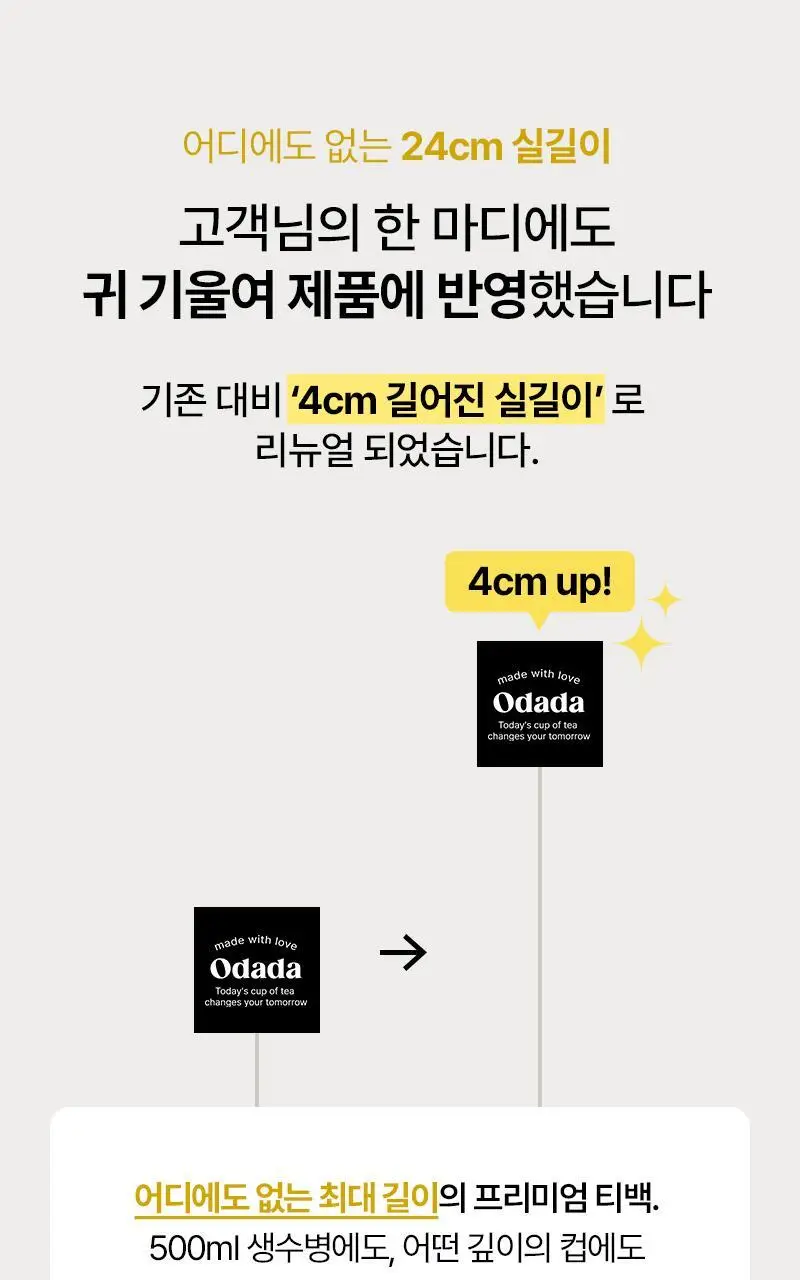 오다다 하트웜티 24개입 상세페이지 57