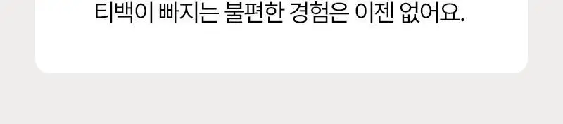 오다다 하트웜티 24개입 상세페이지 58