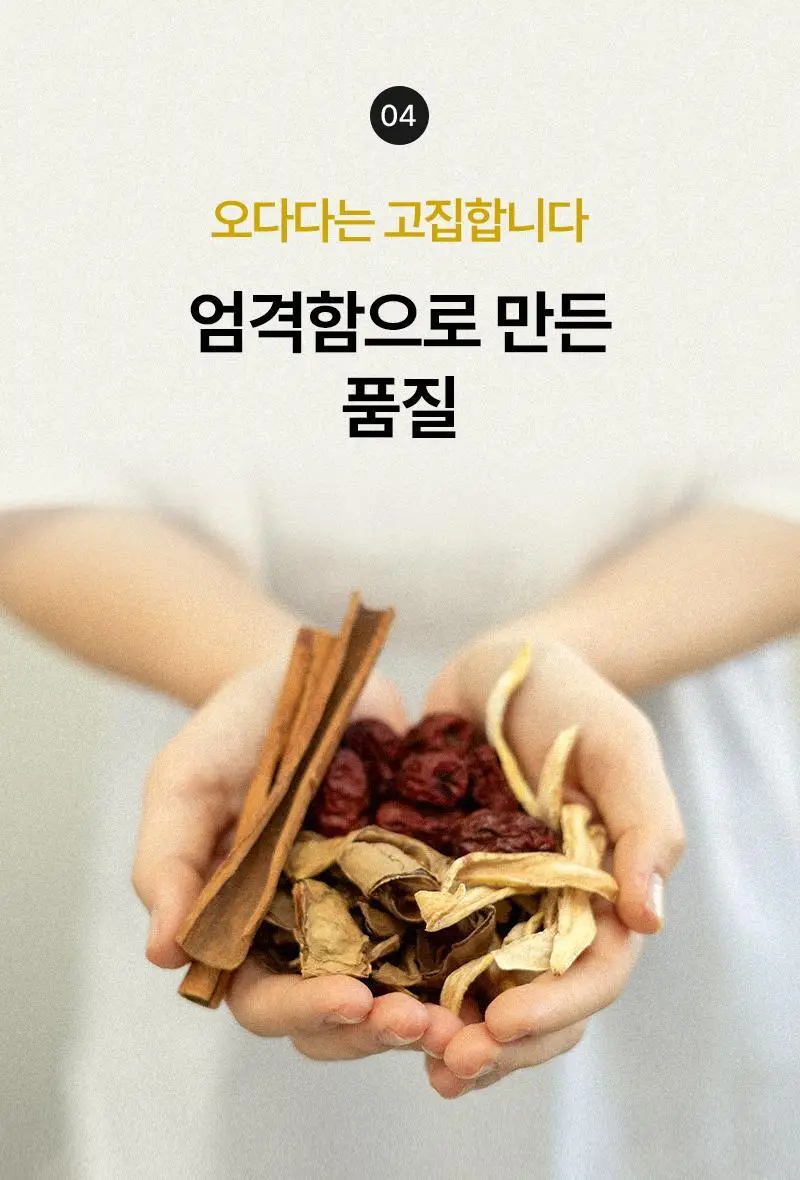 오다다 하트웜티 24개입 상세페이지 59