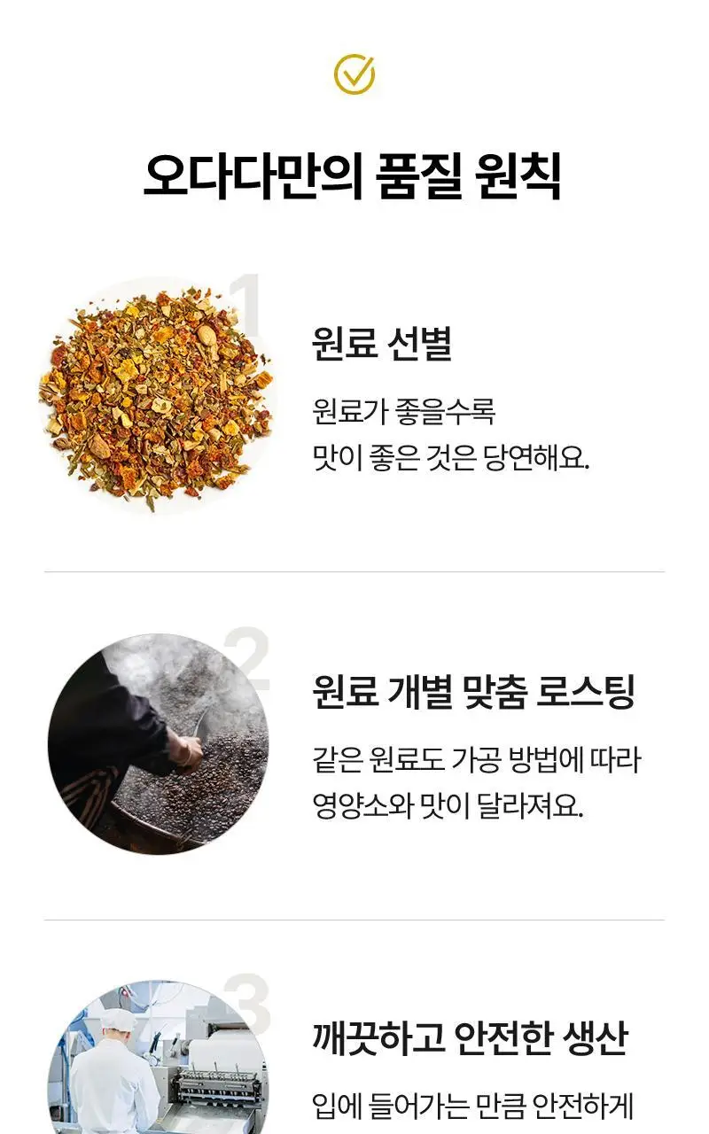 오다다 하트웜티 24개입 상세페이지 62