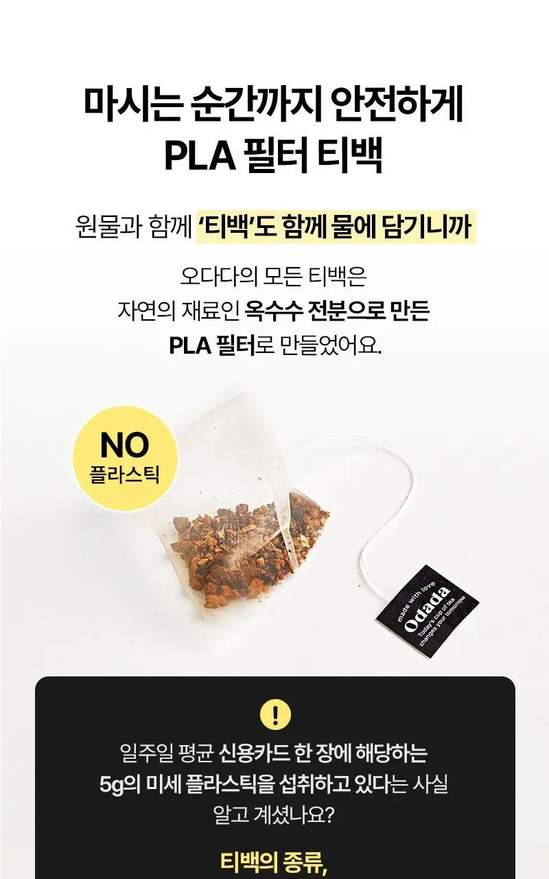 오다다 하트웜티 24개입 상세페이지 66