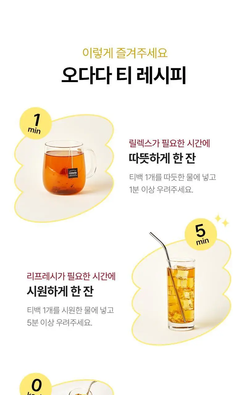 오다다 하트웜티 24개입 상세페이지 68
