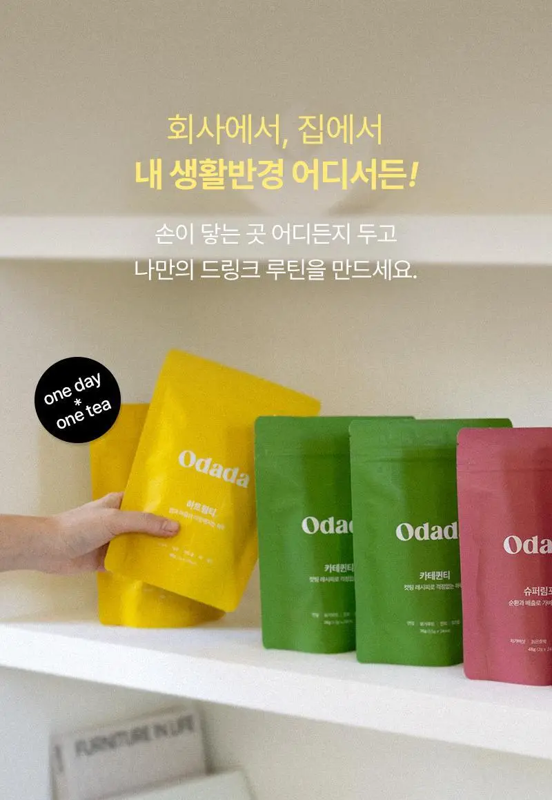 오다다 하트웜티 24개입 상세페이지 70