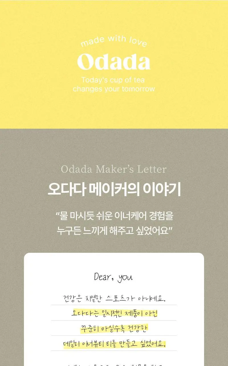오다다 하트웜티 24개입 상세페이지 71