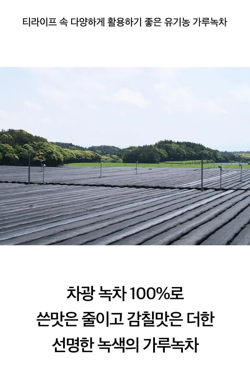 오설록 가루녹차 40g 상세페이지 2