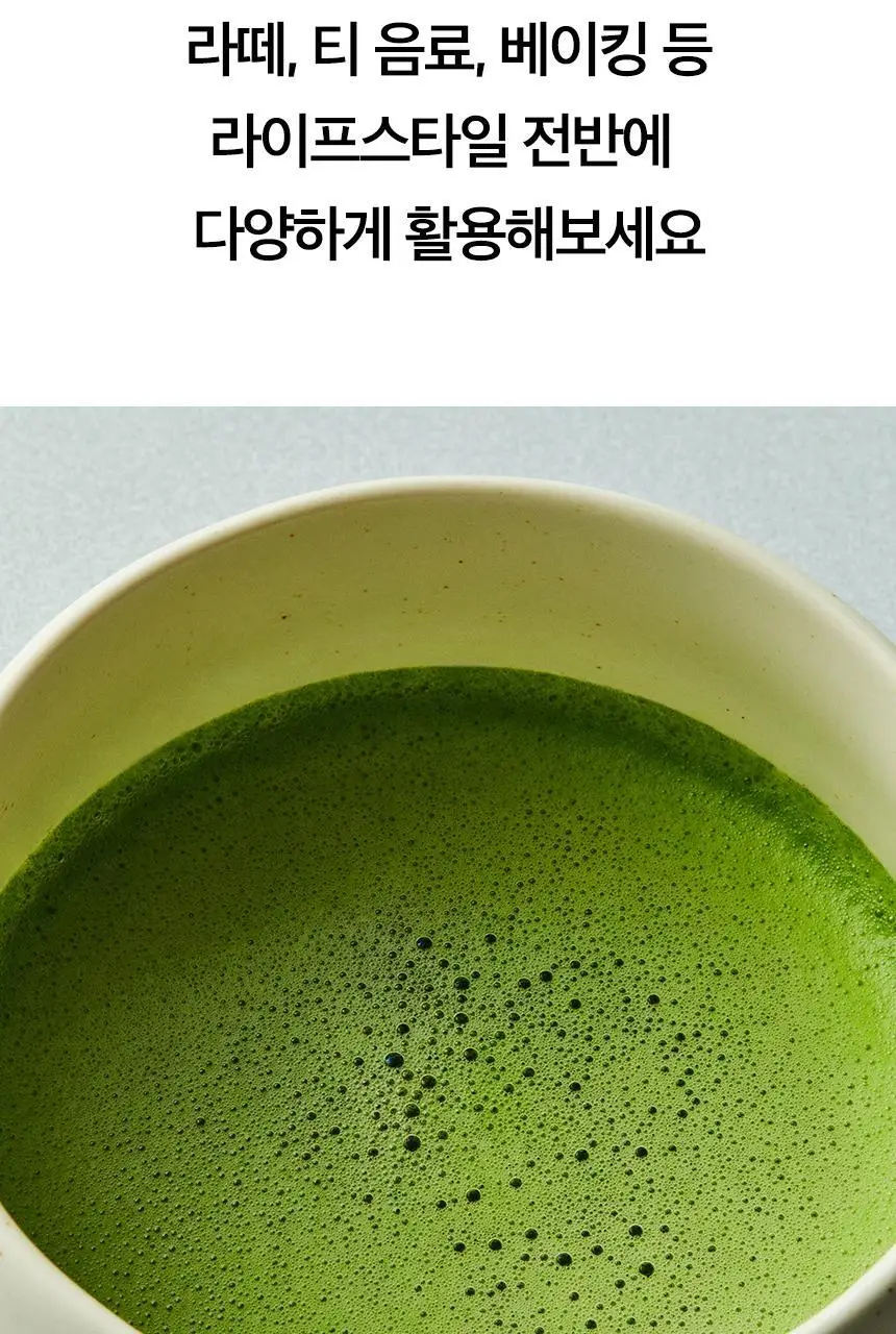 오설록 가루녹차 40g 상세페이지 4