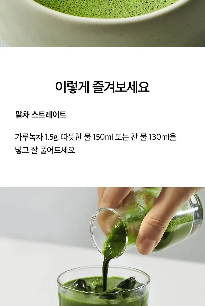 오설록 가루녹차 40g 상세페이지 5