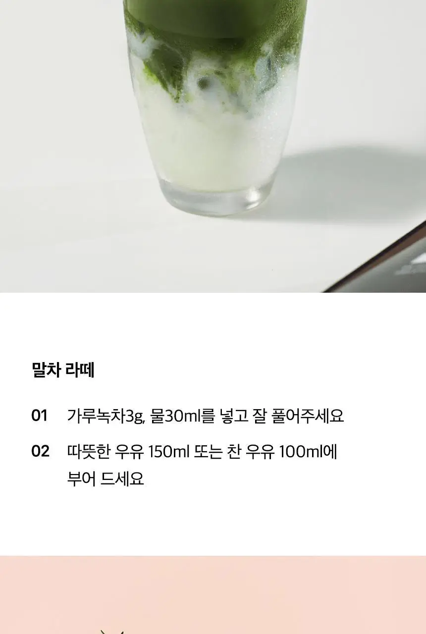 오설록 가루녹차 40g 상세페이지 6