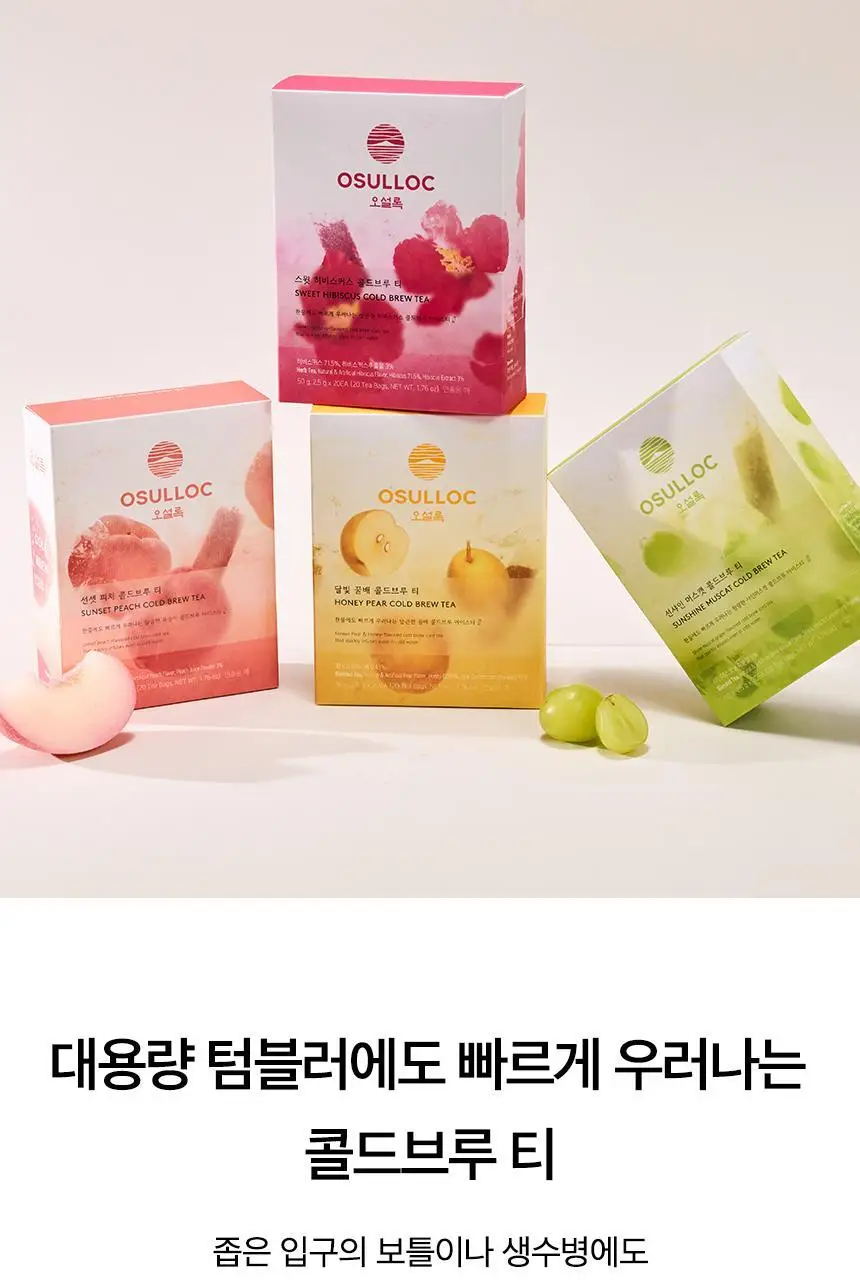 오설록 달빛 꿀배 콜드브루 티 20입 상세페이지 7