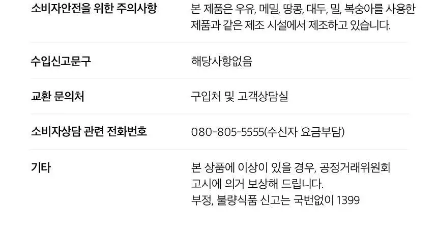 오설록 동백이 피는 곶자왈 10입 상세페이지 9