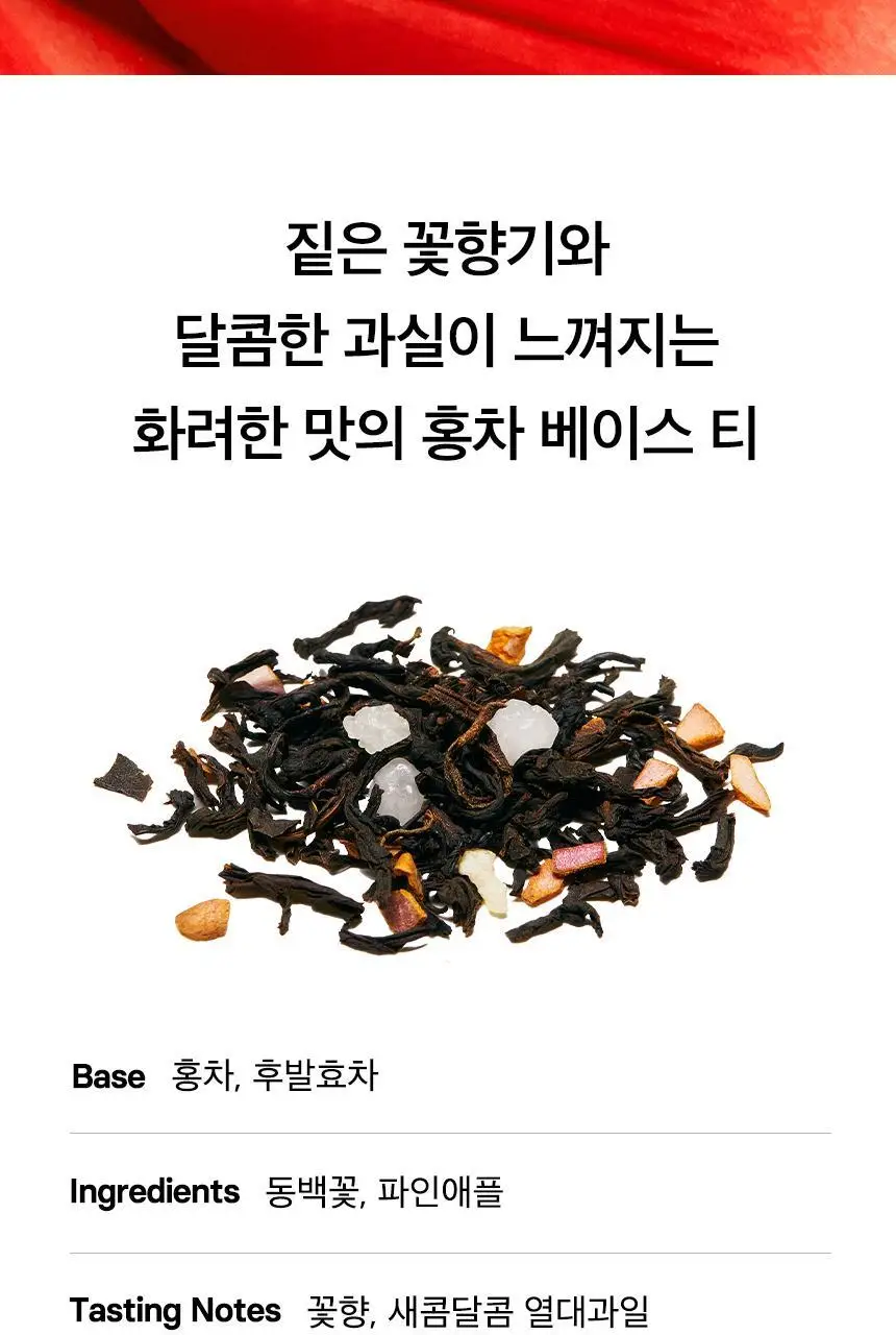 오설록 동백이 피는 곶자왈 3입 상세페이지 3