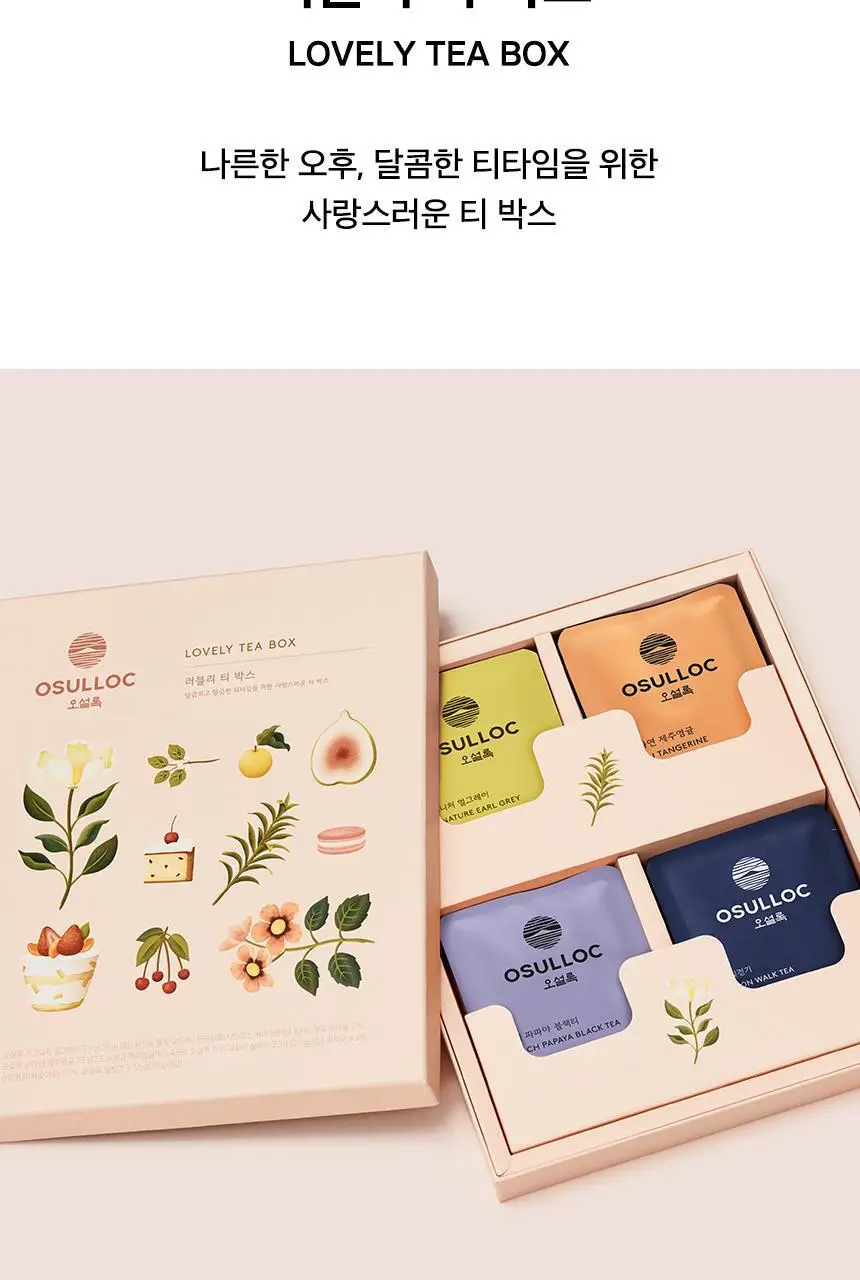 오설록 러블리 티박스 (쇼핑백 포함) 상세페이지 4