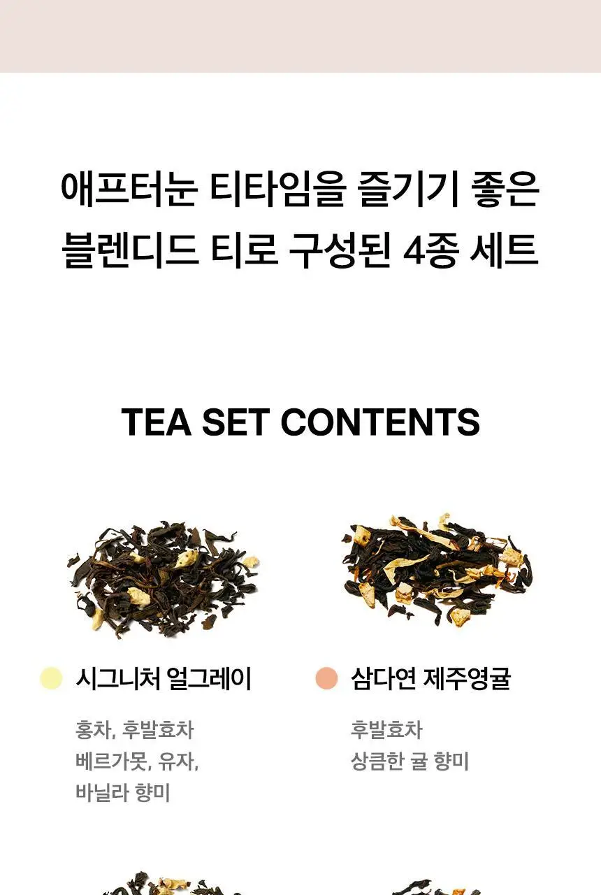 오설록 러블리 티박스 (쇼핑백 포함) 상세페이지 5
