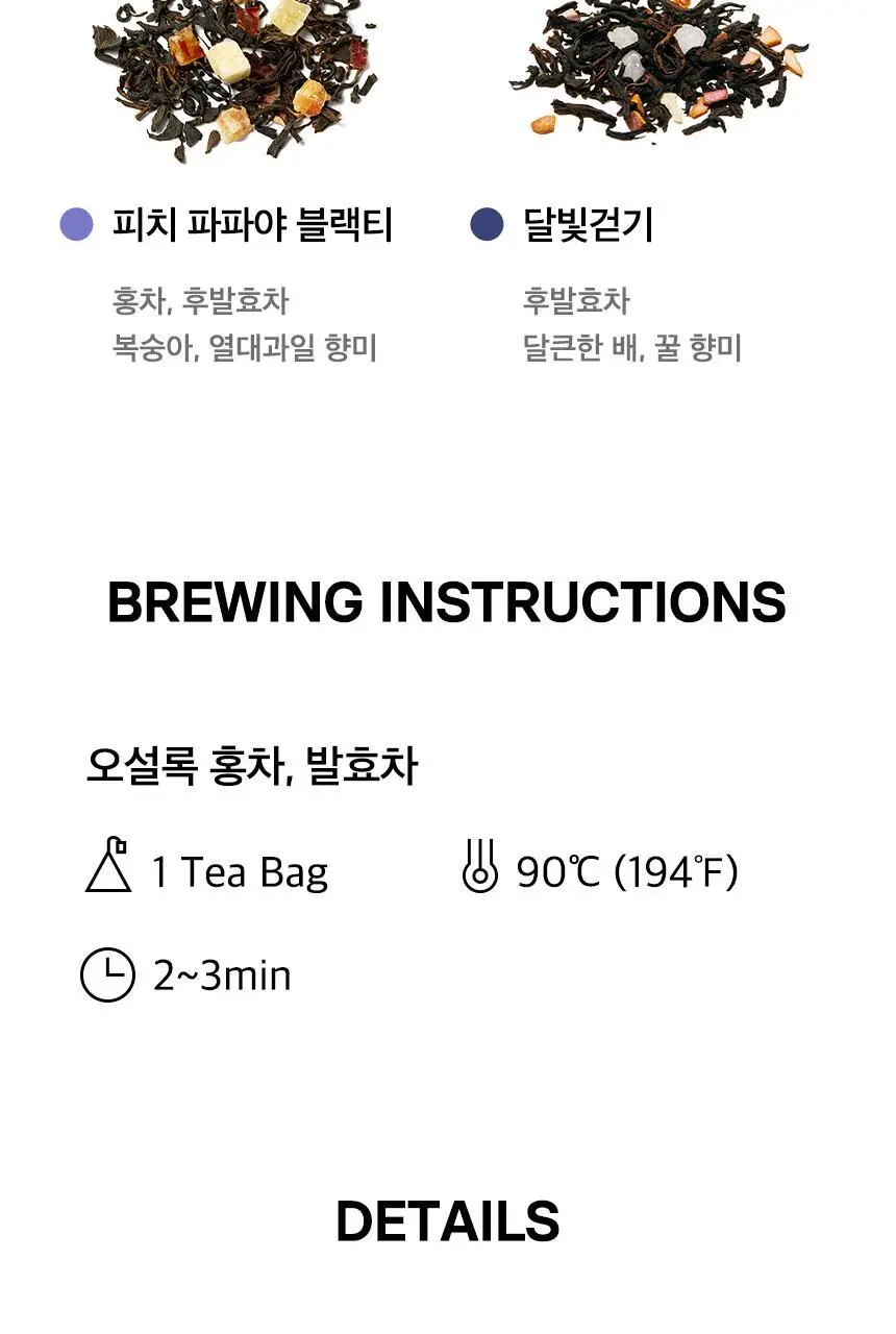 오설록 러블리 티박스 12입 상세페이지 4