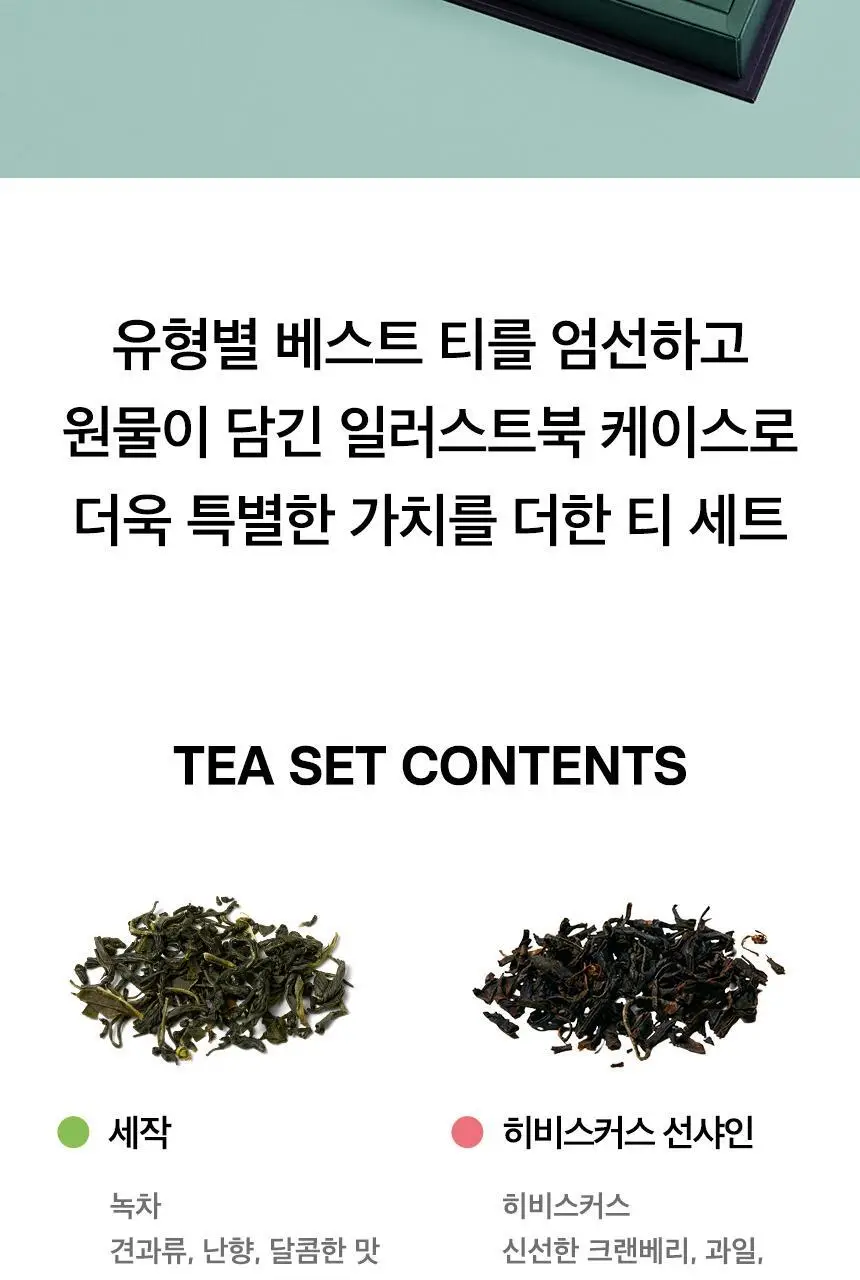 오설록 마스터블렌드 (쇼핑백 포함) 상세페이지 5
