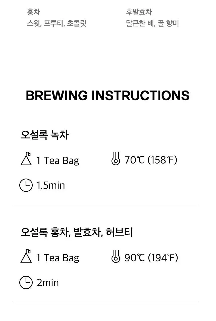 오설록 마스터블렌드 (쇼핑백 포함) 상세페이지 7