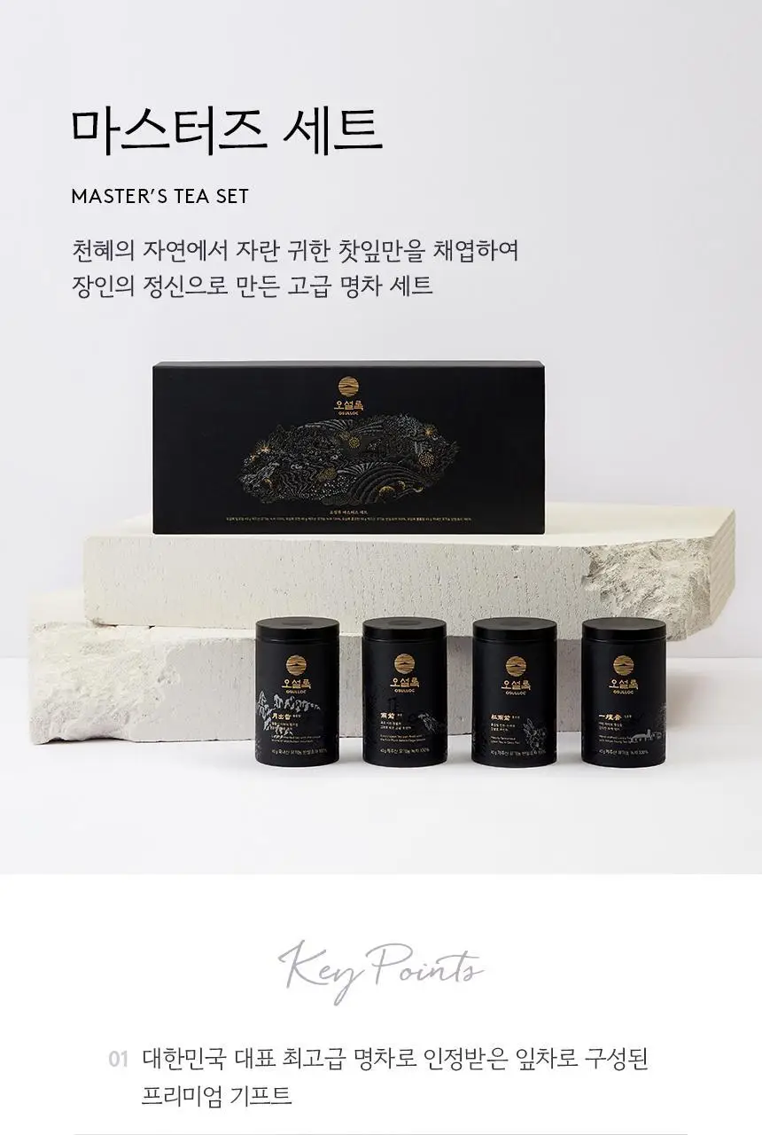 오설록 마스터즈 세트 4종 상세페이지 3