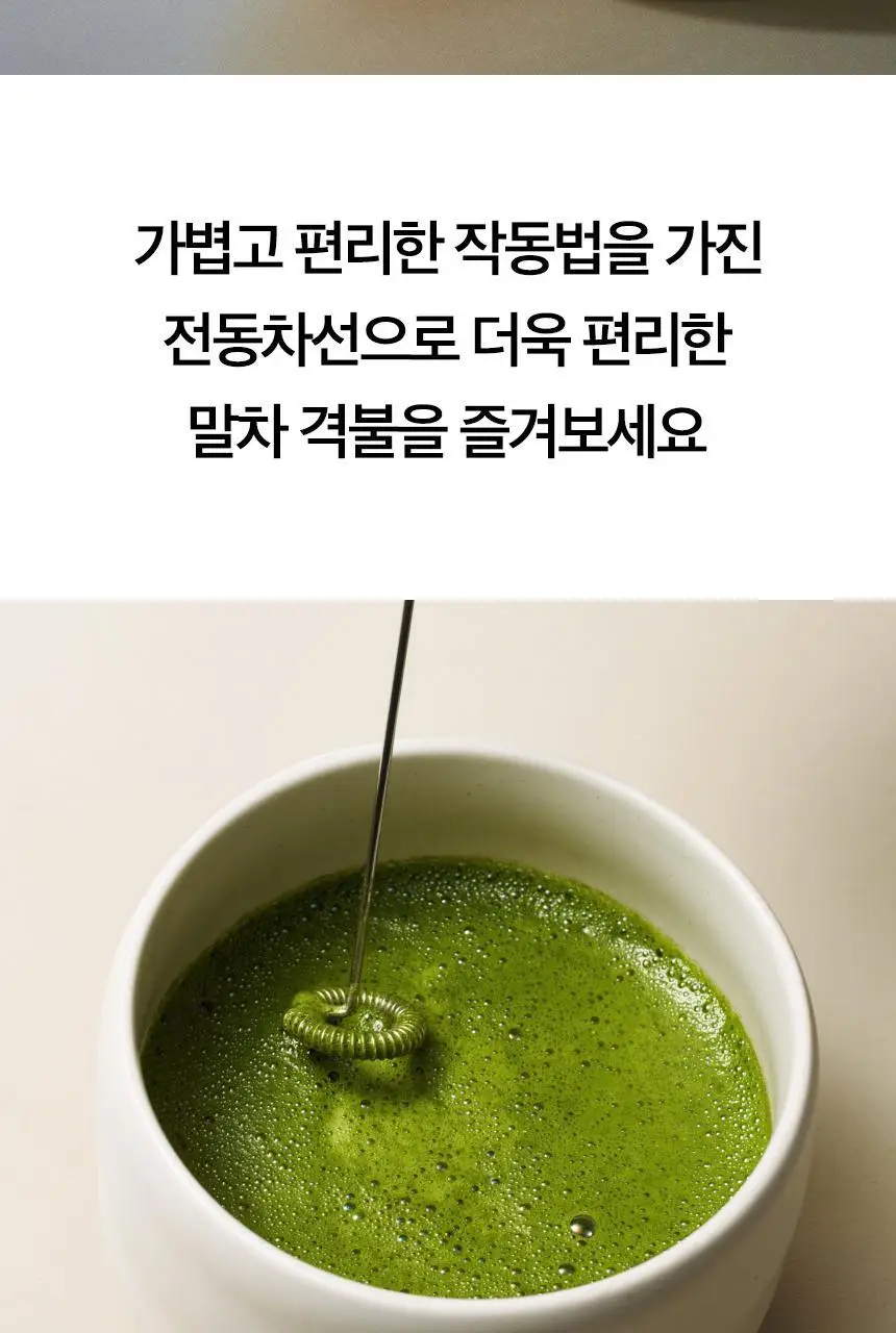 오설록 말차리추얼 3종세트 (프리미엄 말차/전동 차선/미니 유리잔) 상세페이지 10