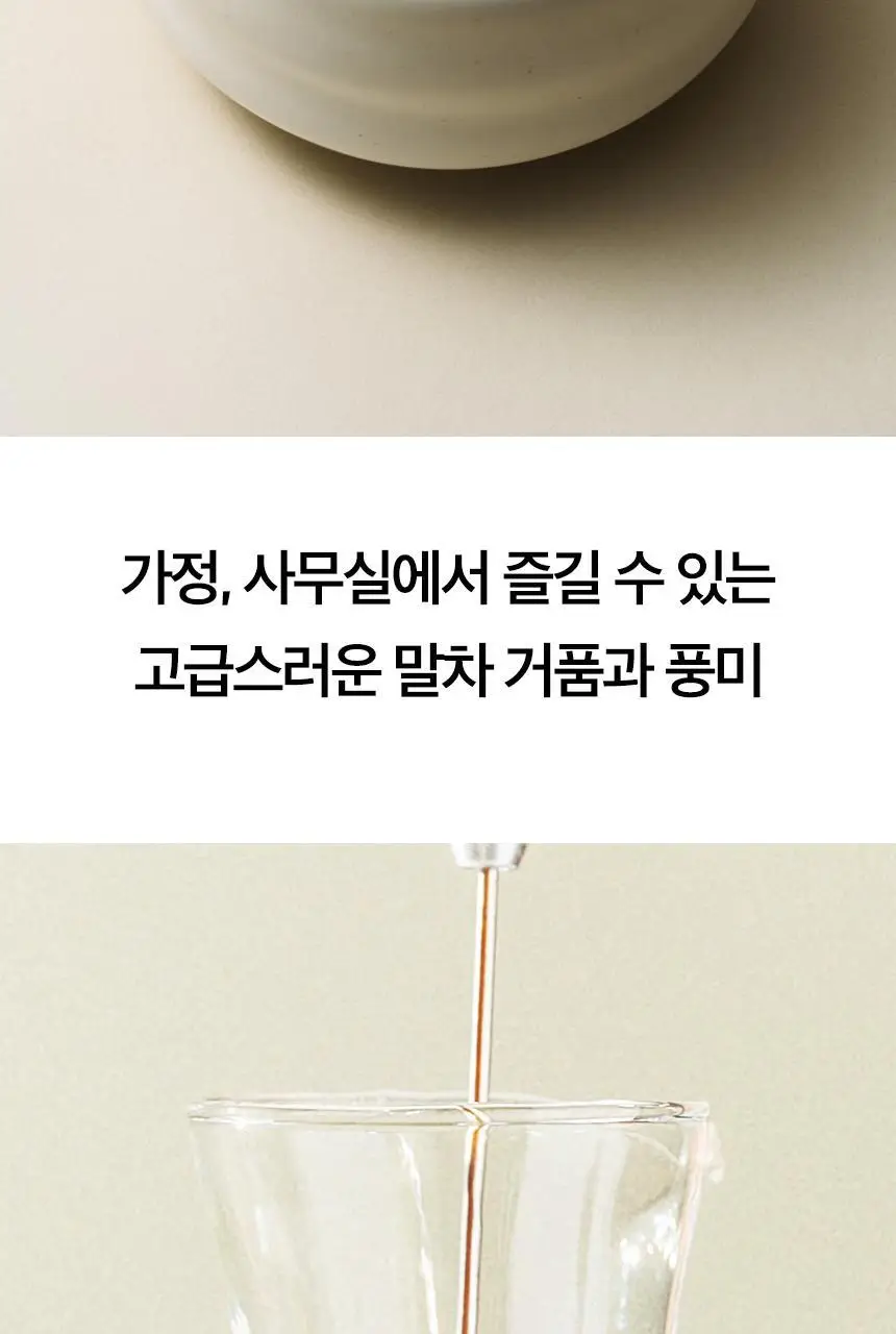 오설록 말차리추얼 3종세트 (프리미엄 말차/전동 차선/미니 유리잔) 상세페이지 11