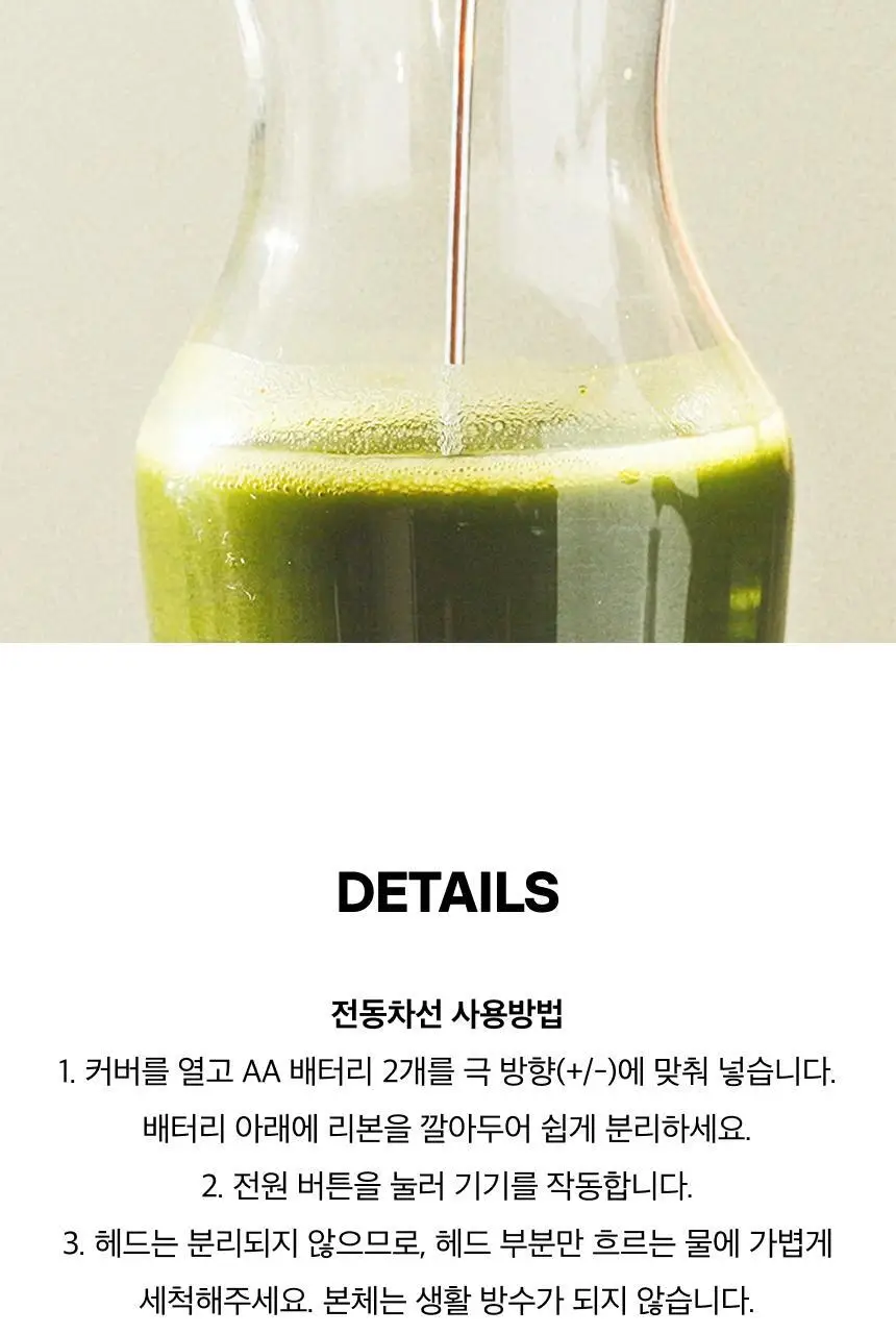 오설록 말차리추얼 3종세트 (프리미엄 말차/전동 차선/미니 유리잔) 상세페이지 12