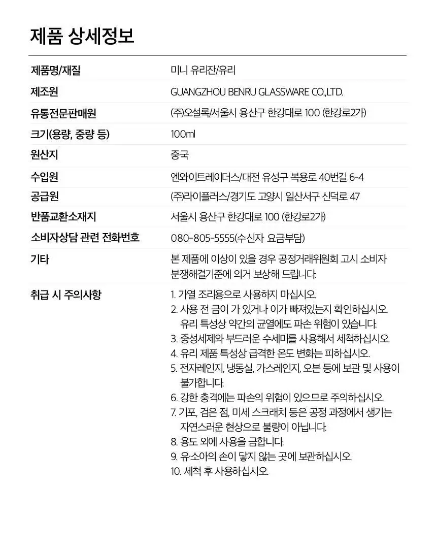 오설록 말차리추얼 3종세트 (프리미엄 말차/전동 차선/미니 유리잔) 상세페이지 22