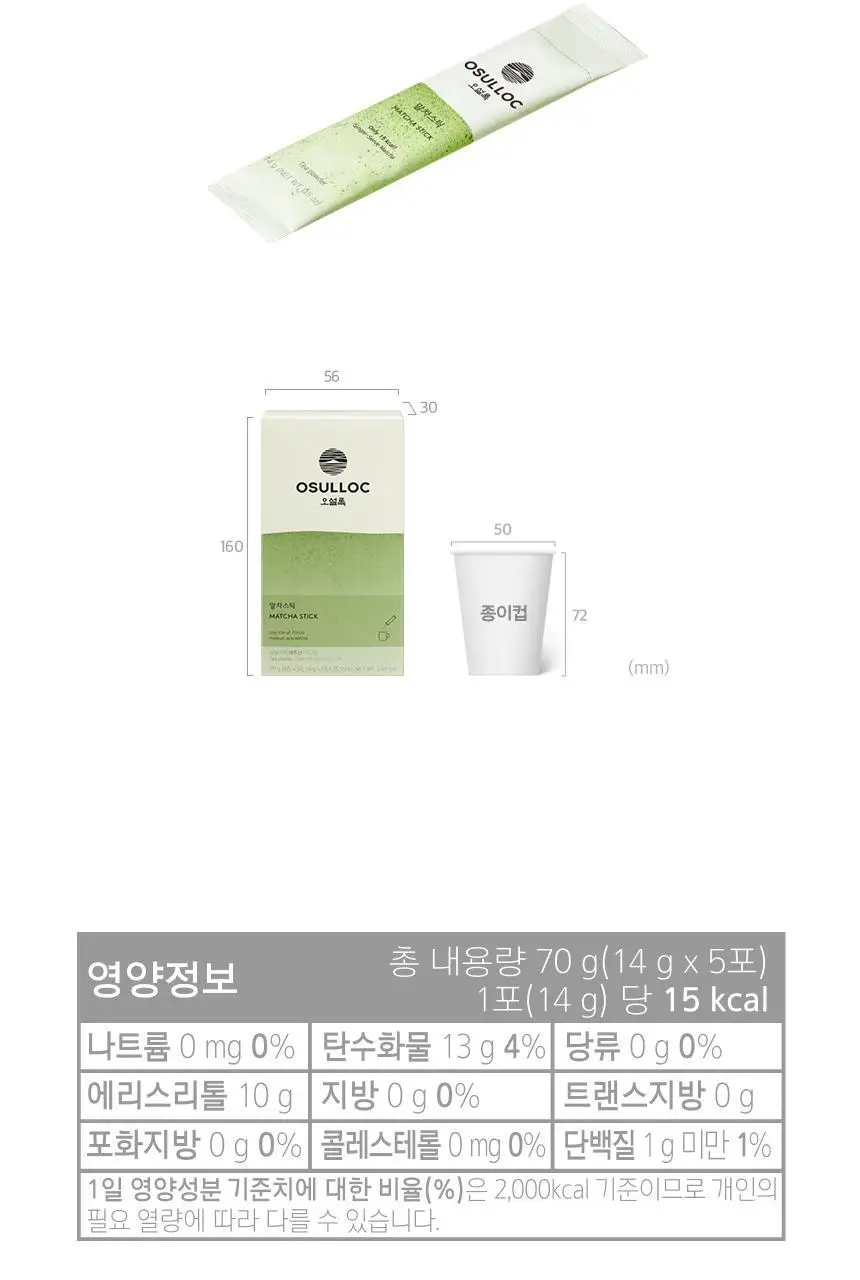 오설록 말차스틱 상세페이지 6
