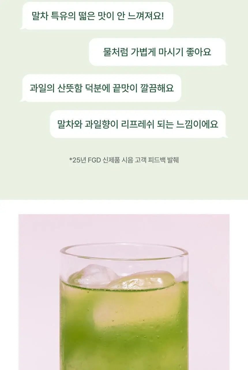 오설록 말차플러스 콜라겐 10입 상세페이지 8
