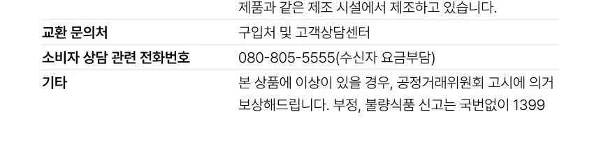 오설록 말차플러스 콜라겐 10입 상세페이지 12