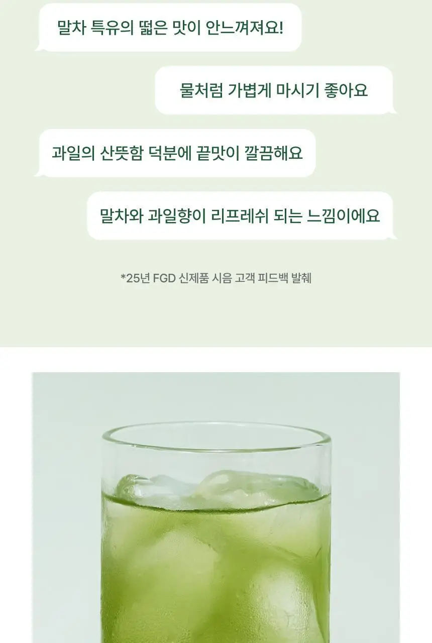 오설록 말차플러스 프로바이오틱스 10입 상세페이지 8