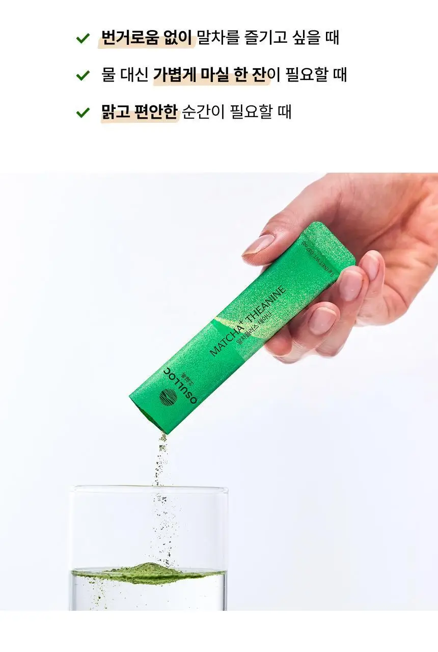 오설록 말차플러스 3종 중 택 1 상세페이지 5