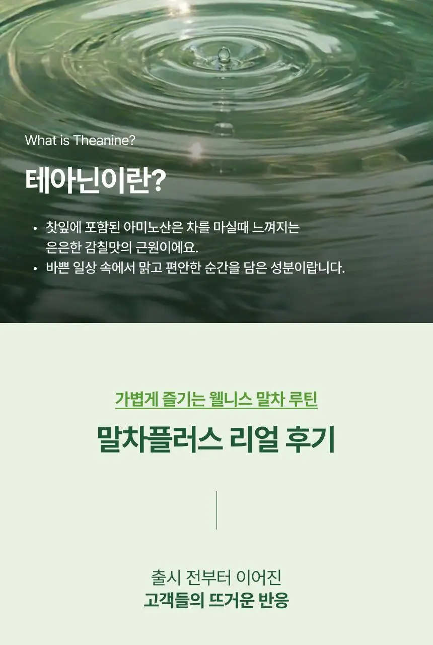 오설록 말차플러스 3종 중 택 1 상세페이지 7