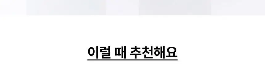 오설록 말차플러스 3종 중 택 1 상세페이지 13