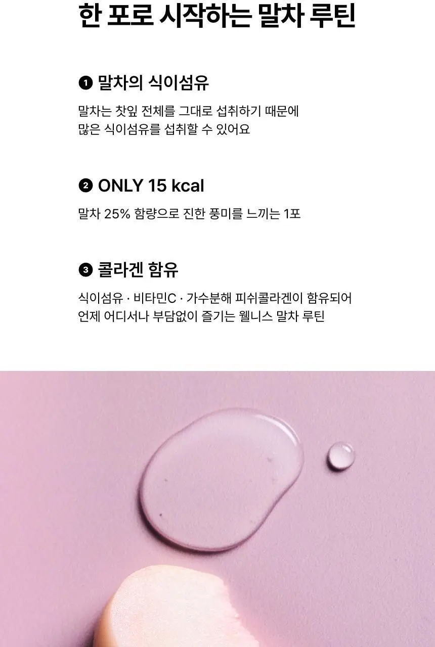 오설록 말차플러스 3종 중 택 1 상세페이지 16