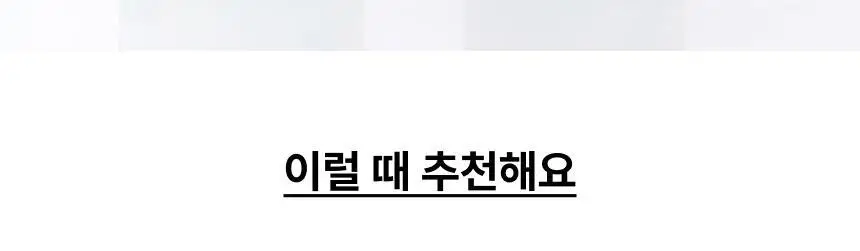 오설록 말차플러스 3종 중 택 1 상세페이지 23