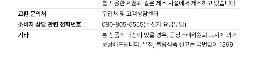 오설록 말차플러스 3종 중 택 1 상세페이지 32