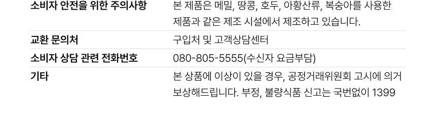 오설록 말차플러스 3종 중 택 1 상세페이지 36