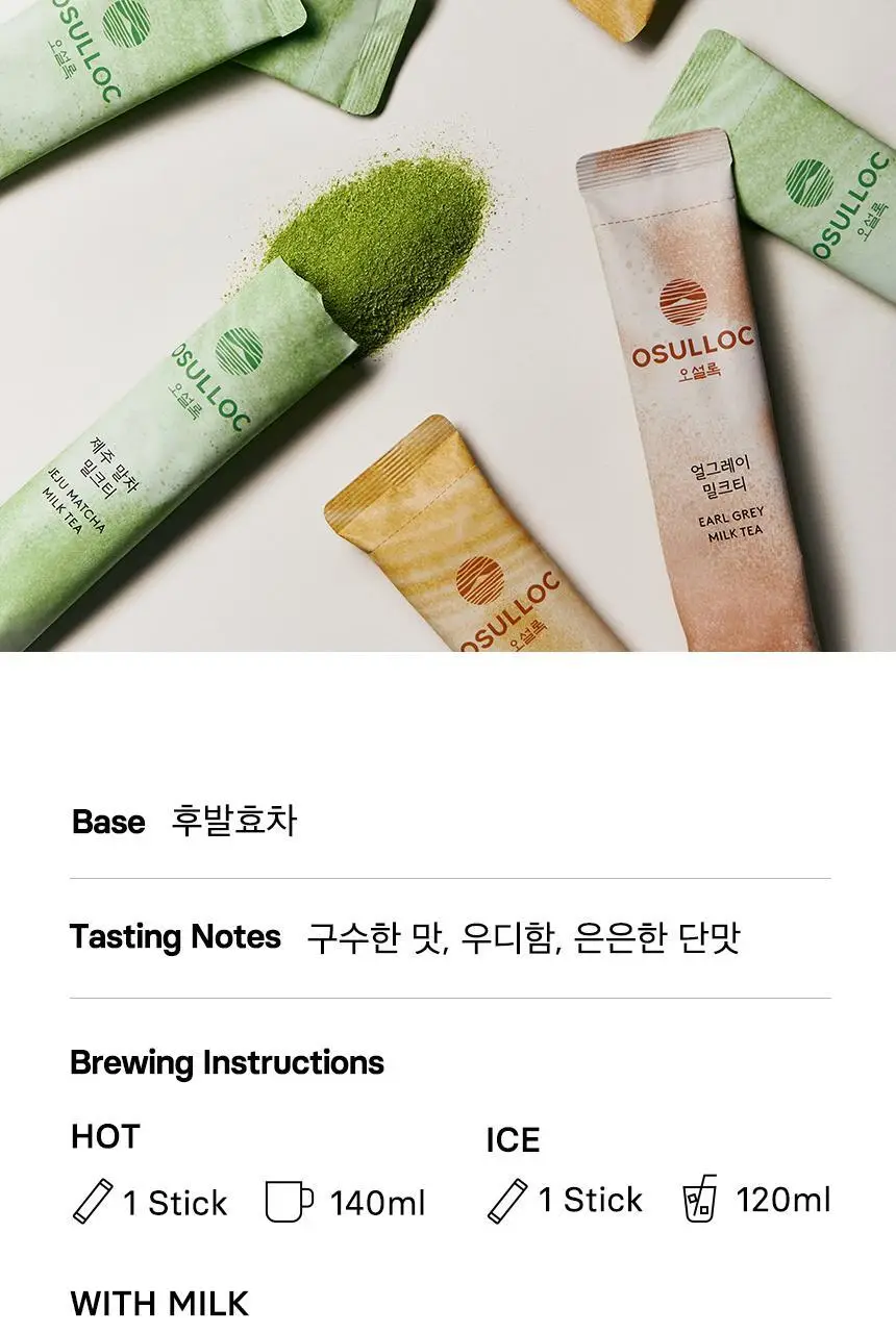 오설록 밀크티 3종 중 택 1 상세페이지 14