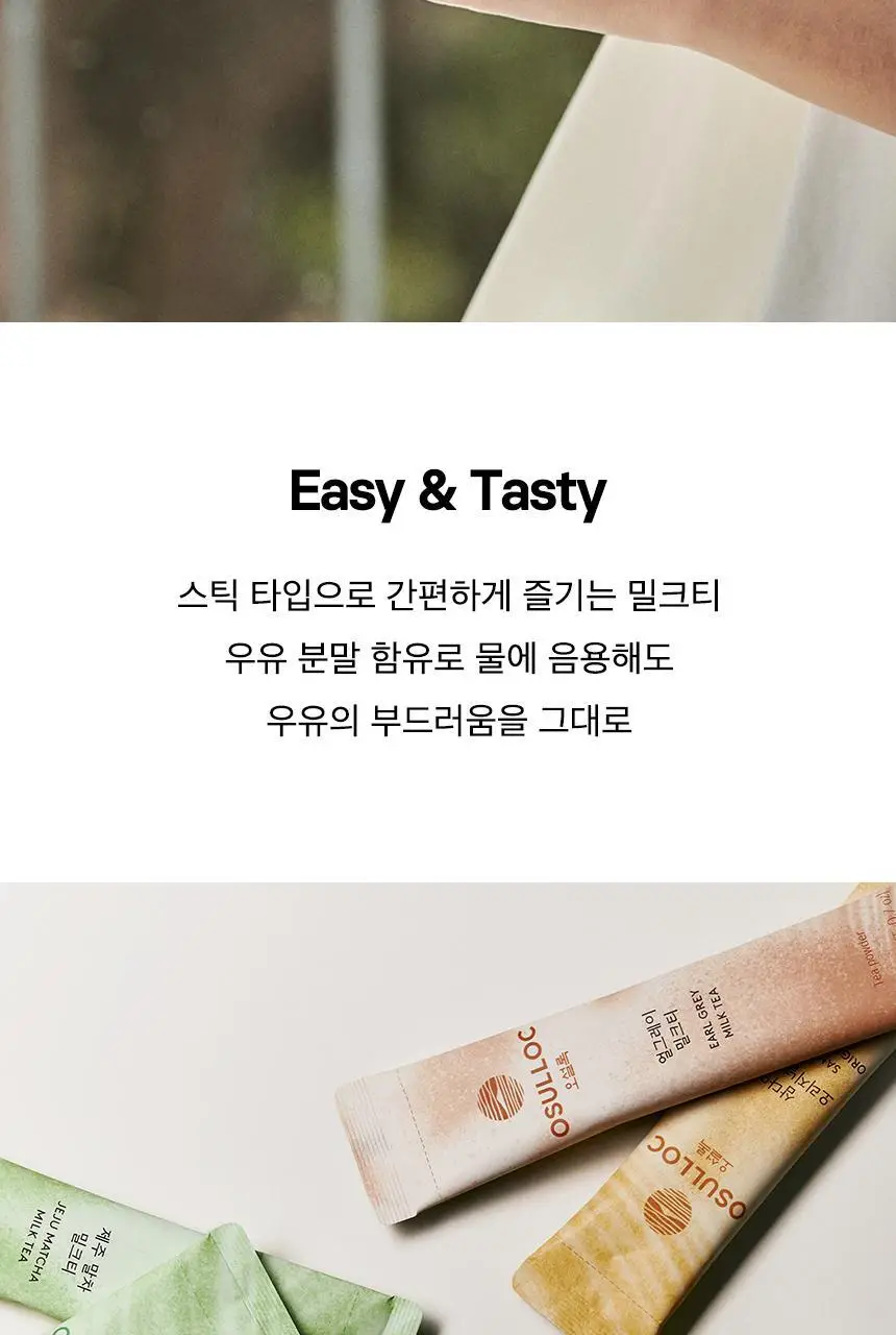 오설록 밀크티 5입 3종 중 택 1 상세페이지 5