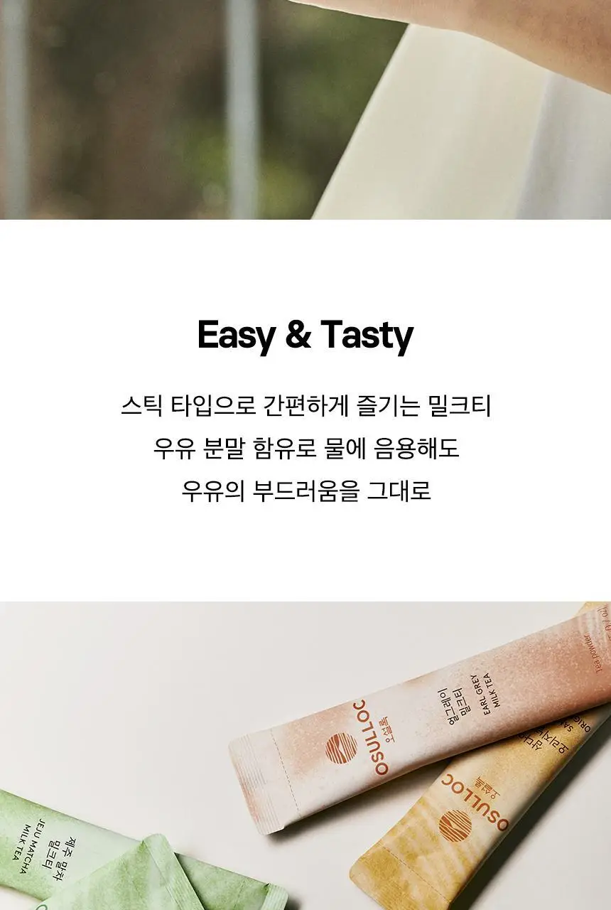 오설록 밀크티 5입 3종 중 택 1 상세페이지 13