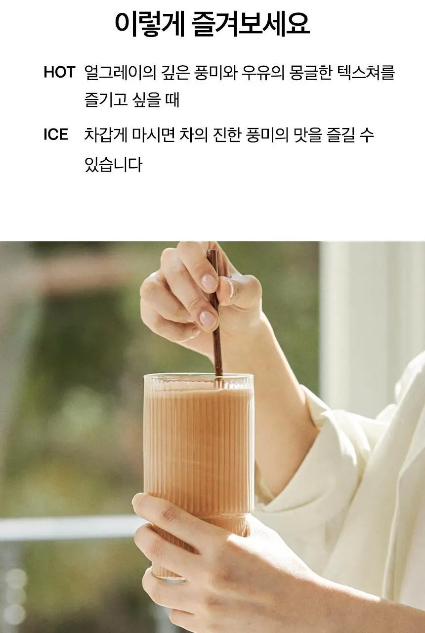 오설록 밀크티 5입 3종 중 택 1 상세페이지 20
