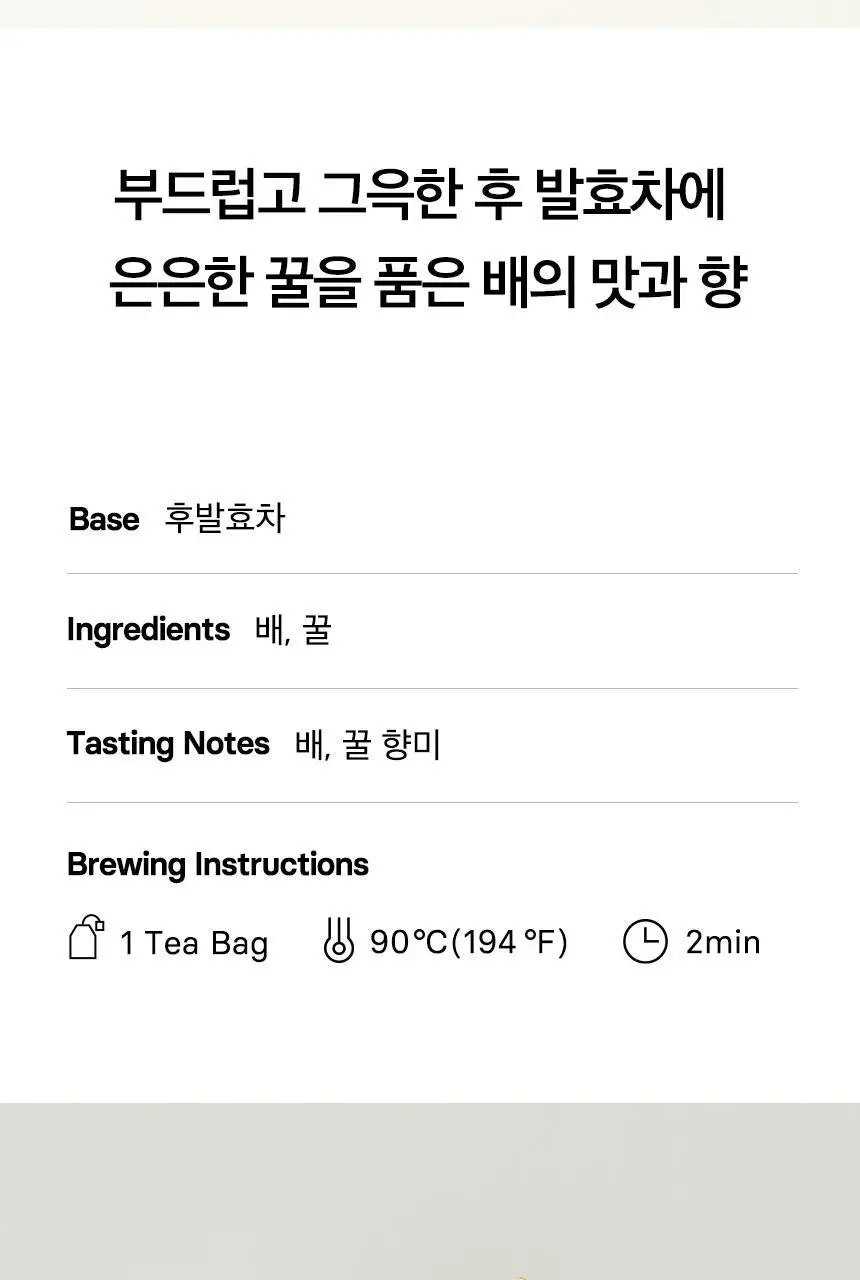 오설록 삼다 꿀배 티 20입 (2026) 상세페이지 3