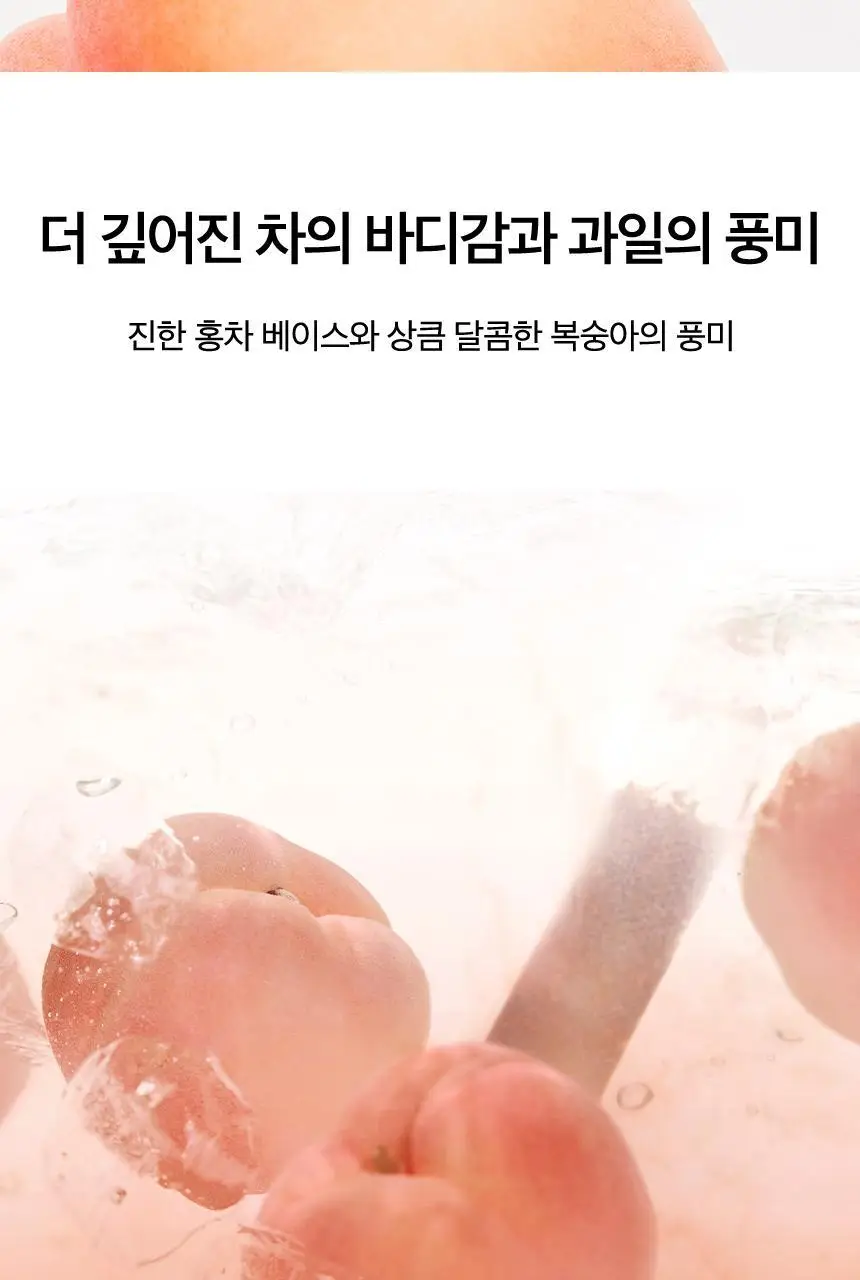 오설록 선셋 피치 콜드브루 티 20입 상세페이지 5