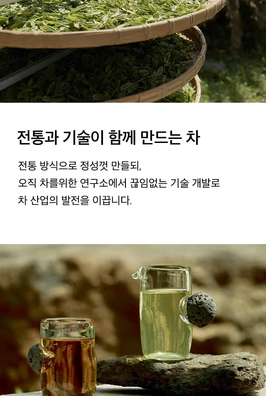 오설록 세작 10입 상세페이지 10