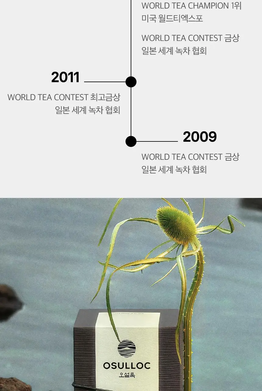오설록 세작 20입 파우치 상세페이지 5