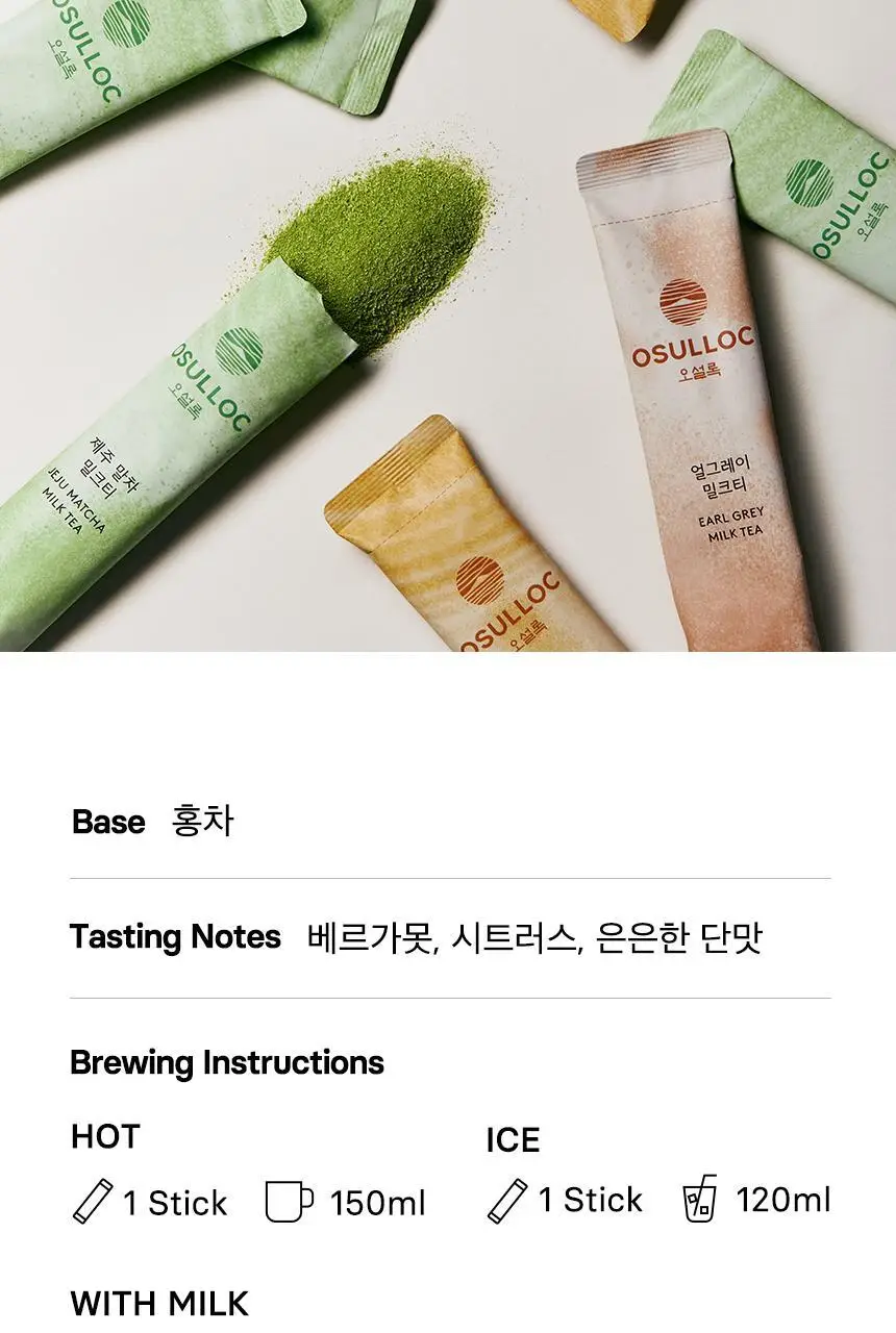 오설록 얼그레이 밀크티 5입 상세페이지 6