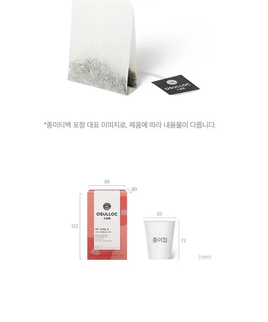 오설록 제주 동백꽃티 20입 (2026) 상세페이지 6
