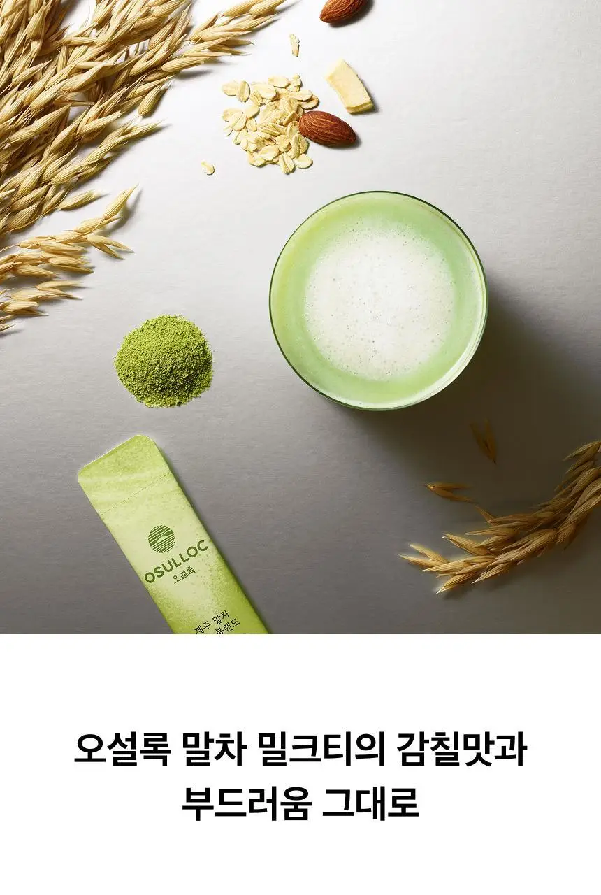 오설록 제주 말차 오트 블렌드 10입 상세페이지 2