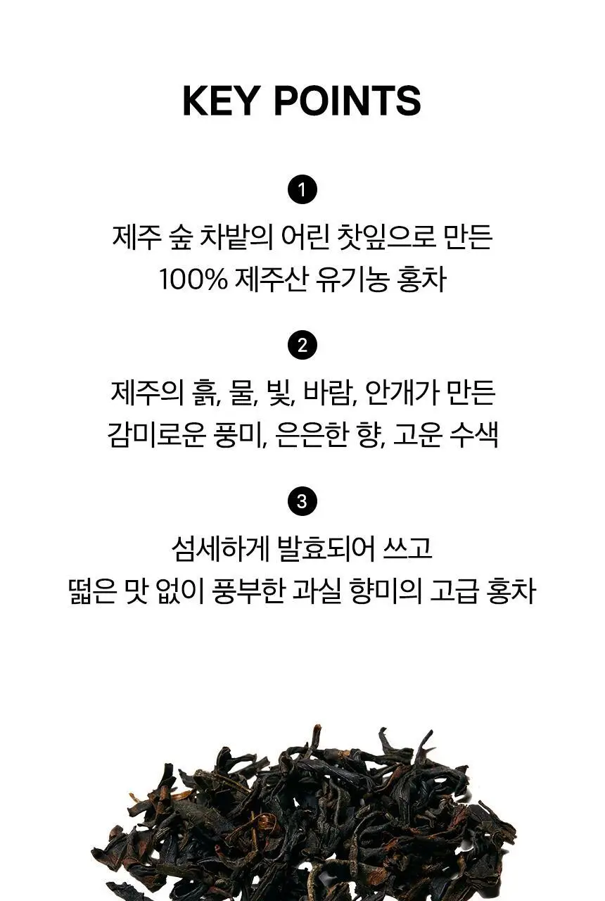 오설록 제주숲홍차 10입 상세페이지 5