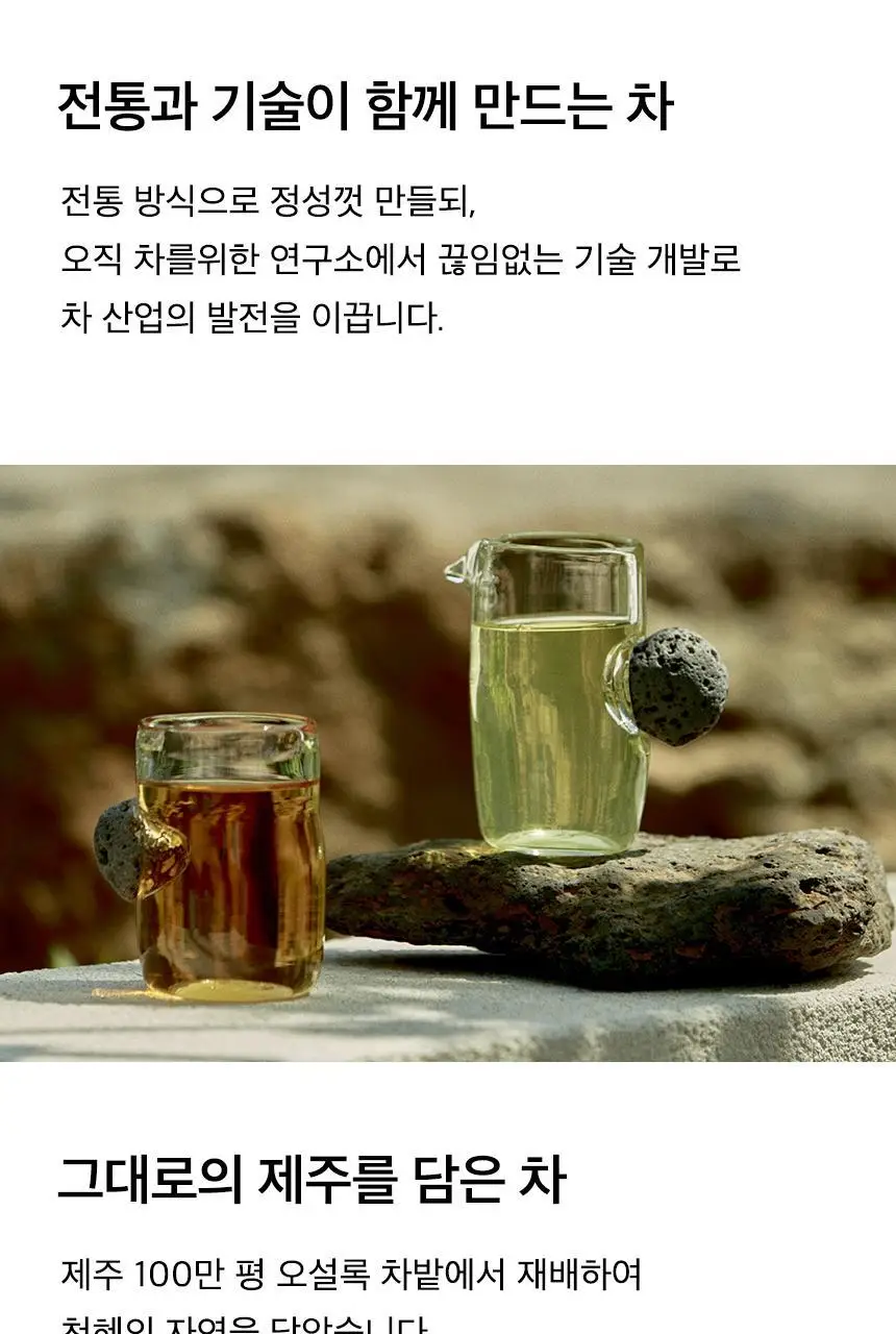 오설록 제주숲홍차 10입 상세페이지 8