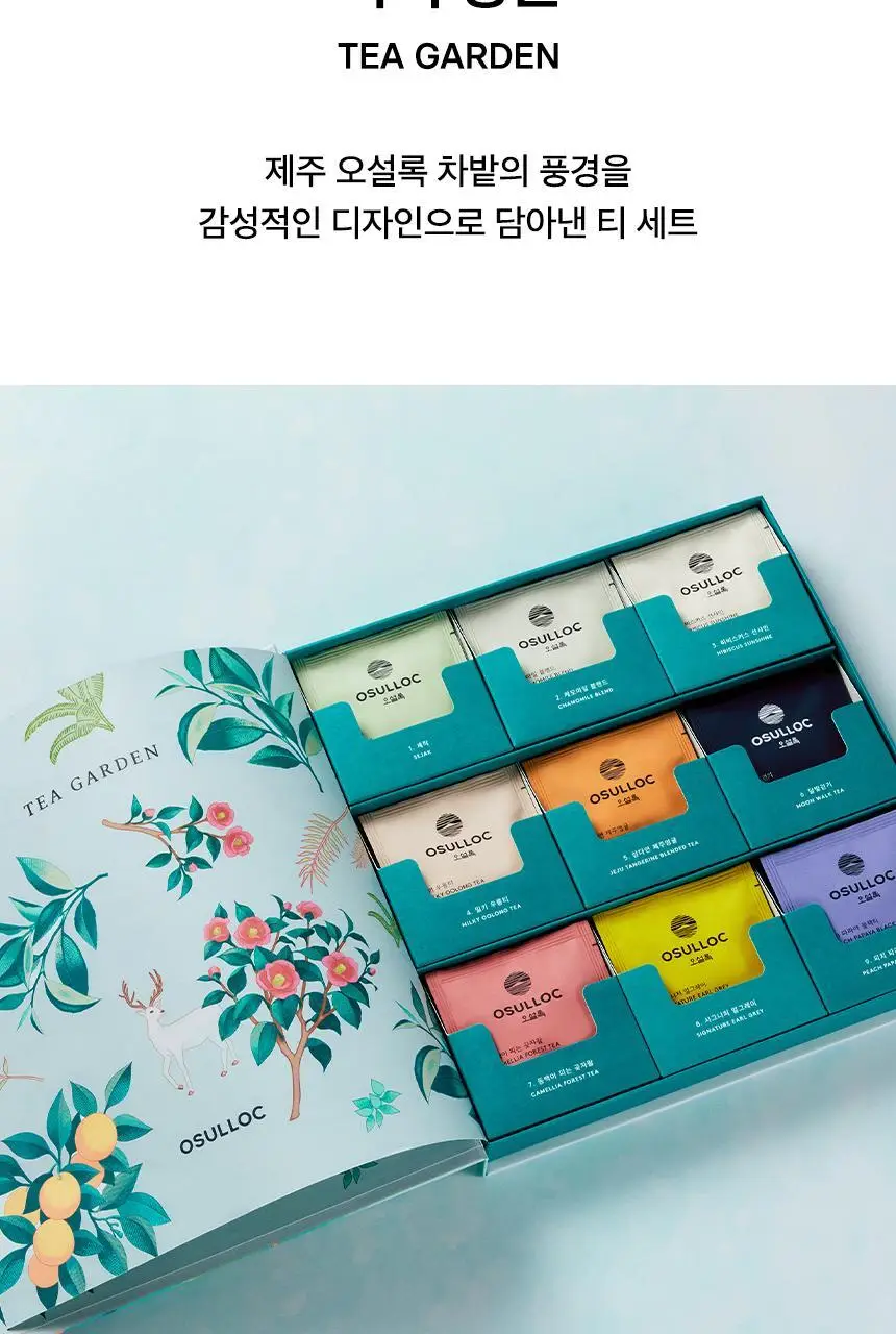 오설록 차의정원 9종 (27입) 상세페이지 2